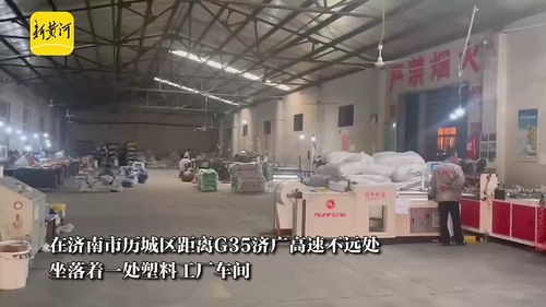 塑料廠里的助殘夢 濟南祖孫三代接力辦廠，為200余名殘疾人點亮就業明燈